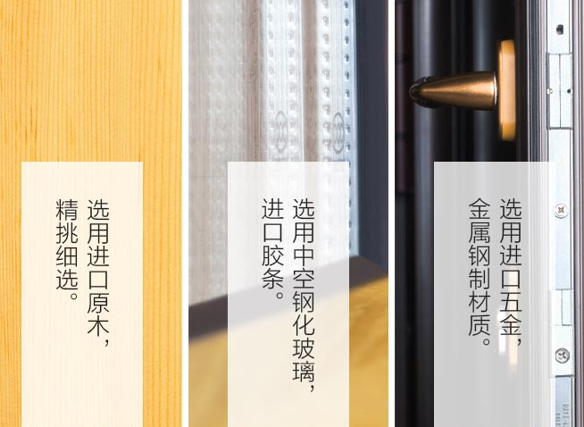 铝包木门窗选购要点 铝包木窗怎么保养 铝包木门窗选购要点 铝包木窗怎么保养