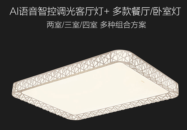 吸顶灯如何选择 吸顶灯安装要注意哪些事项 吸顶灯如何选择 吸顶灯安装要注意哪些事项