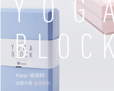 练瑜伽不可缺少的装备之——瑜伽砖篇
