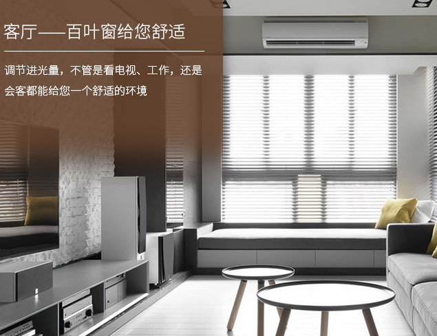 百叶窗什么材质好 百叶窗如何挑选 百叶窗什么材质好 百叶窗如何挑选