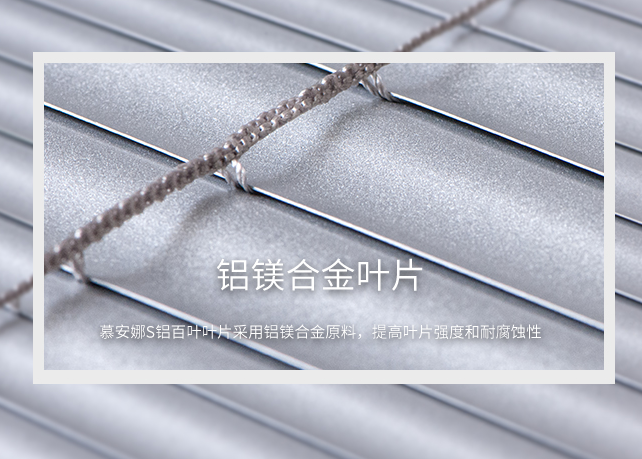 百叶窗什么材质好 百叶窗如何挑选 百叶窗什么材质好 百叶窗如何挑选