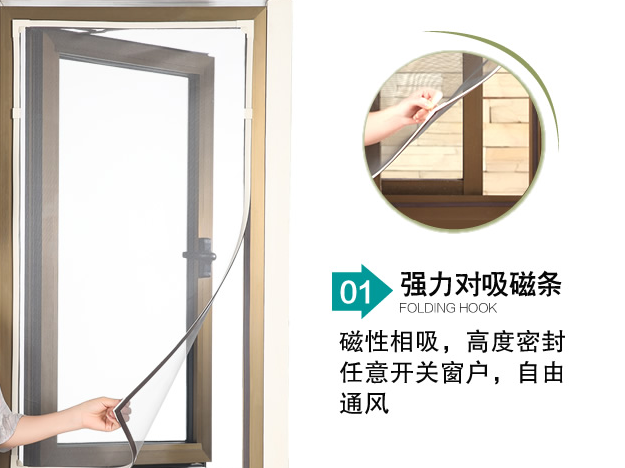 隐形纱窗小知识：带大家认识隐形纱窗
