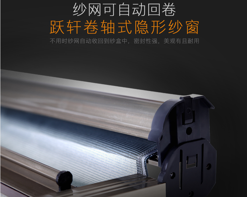 隐形纱窗小知识：带大家认识隐形纱窗