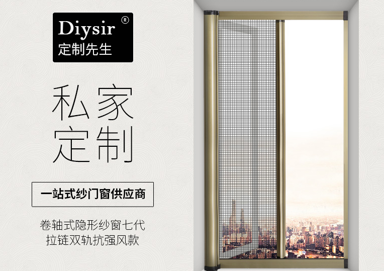 隐形纱窗小知识:带大家认识隐形纱窗 隐形纱窗小知识:带大家认识隐形纱窗