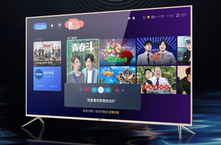 电视功能不够多?智能电视了解一下 电视功能不够多?智能电视了解一下