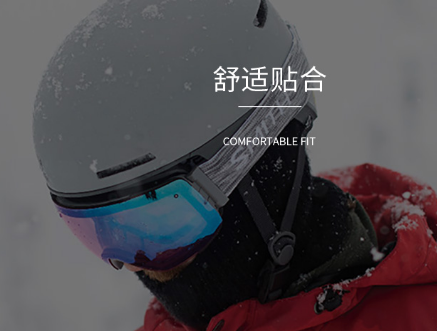 滑雪镜知识分享：滑雪镜如何选购和使用