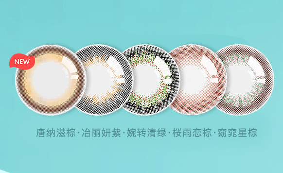带美瞳有害吗？隐形眼镜和美瞳一样吗