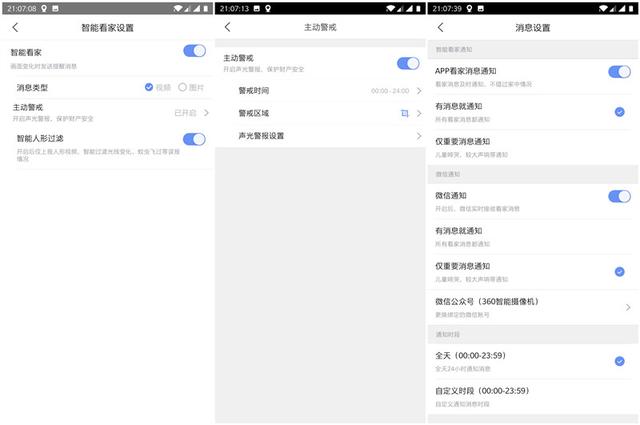 小区邻居家进了贼,吓得我抓紧安装了个360户外摄像头看家护院 小区邻居家进了贼,吓得我抓紧安装了个360户外摄像头看家护院