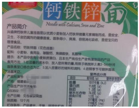 挂面五花八门,你选对了吗 挂面五花八门,你选对了吗