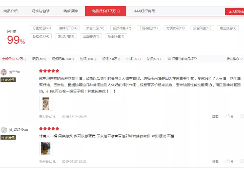 长寿花玉米油怎么样?测评长寿花玉米油 长寿花玉米油怎么样?测评长寿花玉米油