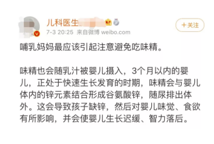 哺乳妈妈吃味精,会导致孩子缺锌吗? 哺乳妈妈吃味精,会导致孩子缺锌吗?