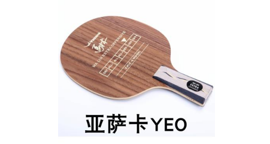 手感好的乒乓球底板推荐 看看都有哪些优缺点 手感好的乒乓球底板推荐 看看都有哪些优缺点