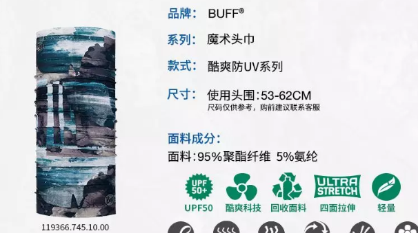 骑行头巾什么品牌好？骑行头巾品牌推荐