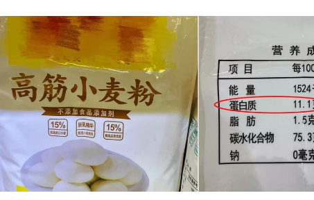 你真的认识高筋面粉?怎么辨别 你真的认识高筋面粉?怎么辨别