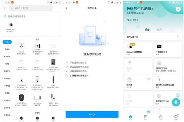 百元户外安防产品体验,米家生态链系列xiaovv户外摄像机 百元户外安防产品体验,米家生态链系列xiaovv户外摄像机