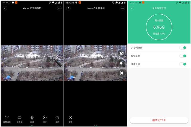 百元户外安防产品体验,米家生态链系列xiaovv户外摄像机 百元户外安防产品体验,米家生态链系列xiaovv户外摄像机