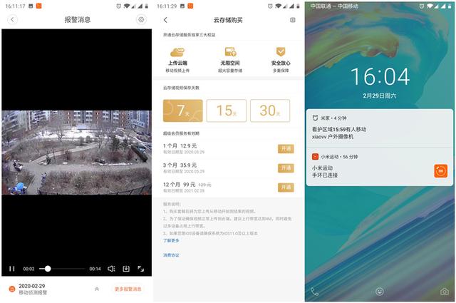 百元户外安防产品体验,米家生态链系列xiaovv户外摄像机 百元户外安防产品体验,米家生态链系列xiaovv户外摄像机