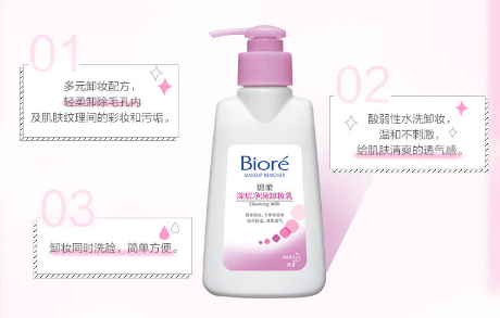 卸妆乳怎样用?卸妆乳、卸妆水与卸妆油的区别 卸妆乳怎样用?卸妆乳、卸妆水与卸妆油的区别