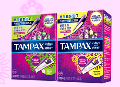 卫生棉条知识百科:卫生棉条怎么用 卫生棉条知识百科:卫生棉条怎么用