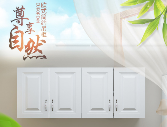 厨房吊柜多大尺寸好?厨房吊柜什么时候安装、清洁以及保养 厨房吊柜多大尺寸好?厨房吊柜什么时候安装、清洁以及保养