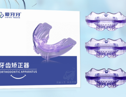 隐形牙套分类 隐形矫治知识分享