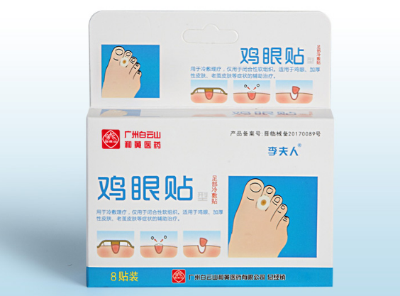 鸡眼贴怎么用正确?鸡眼贴到什么程度算好? 鸡眼贴怎么用正确?鸡眼贴到什么程度算好?