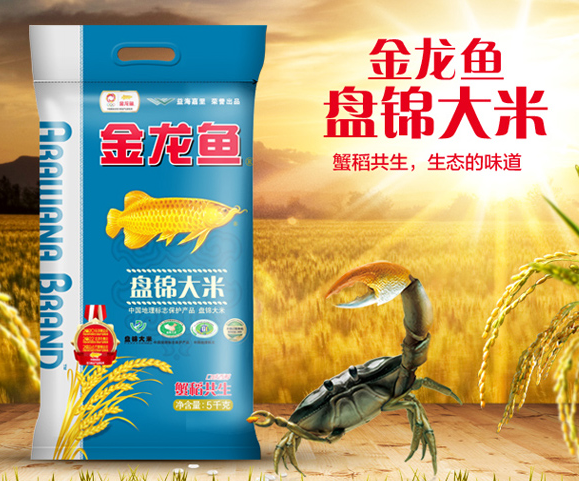 大米的营养价值 中国优质大米产地精选 大米的营养价值 中国优质大米产地精选