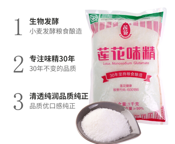 味精如何选购 味精真的对人体有害吗 味精如何选购 味精真的对人体有害吗