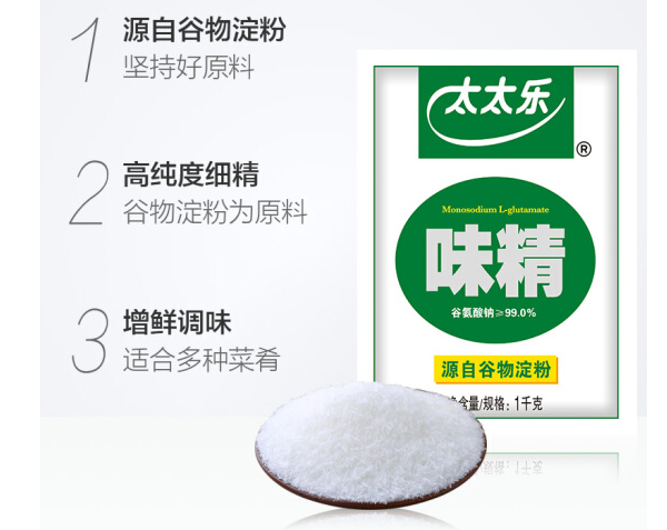 味精如何选购 味精真的对人体有害吗 味精如何选购 味精真的对人体有害吗
