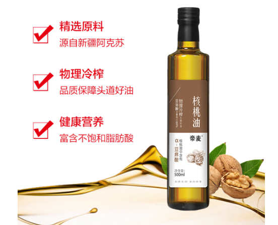 核桃油的营养价值 孕妇吃核桃油好吗 核桃油的营养价值 孕妇吃核桃油好吗