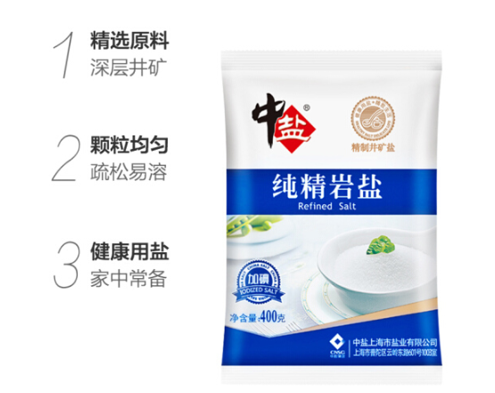 食盐选购技巧 食盐有什么利弊 食盐选购技巧 食盐有什么利弊