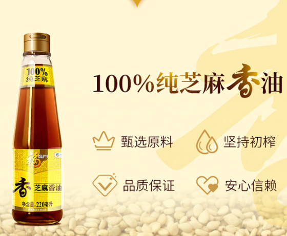 香油知识百科:香油如何选购 香油知识百科:香油如何选购