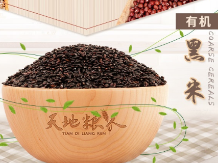 黑米的功效与作用:黑米减肥有用吗 黑米的功效与作用:黑米减肥有用吗