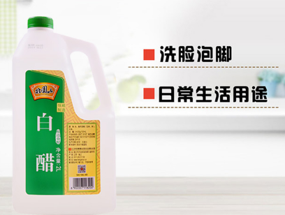 白醋美容配方介绍 白醋有哪些生活小妙用 白醋美容配方介绍 白醋有哪些生活小妙用