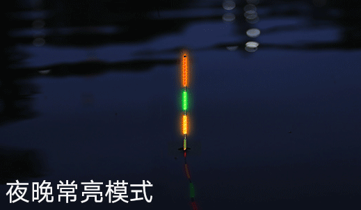 夜光漂怎么调 这些小常识你应该知道