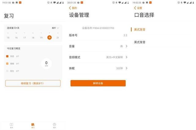 网友:还在翻字典查单词?联想Lecoo AI指读单词宝0.2秒翻译 网友:还在翻字典查单词?联想Lecoo AI指读单词宝0.2秒翻译