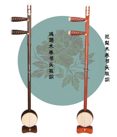 板胡知识分享:板胡如何演奏 板胡知识分享:板胡如何演奏