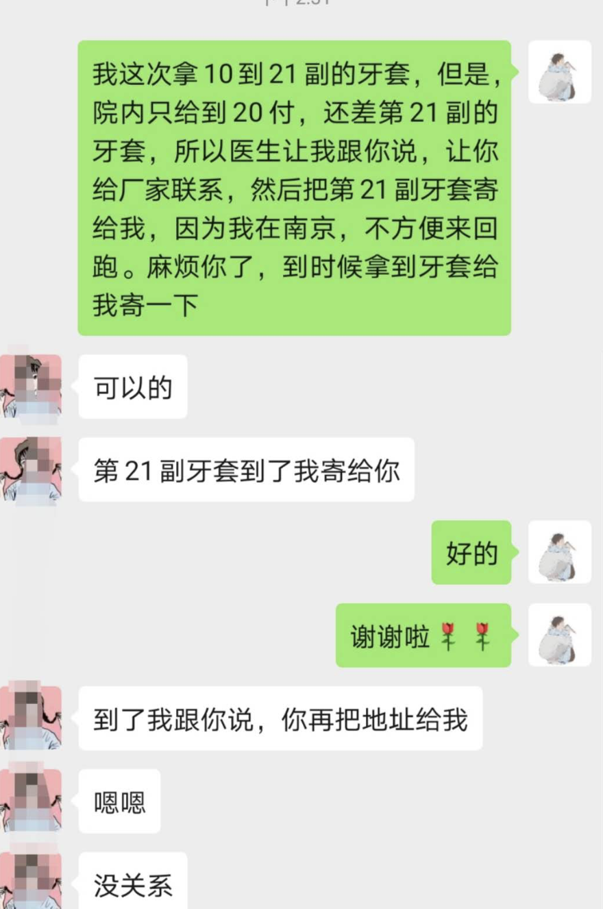 考虑再三，终于鼓起勇气来整牙了