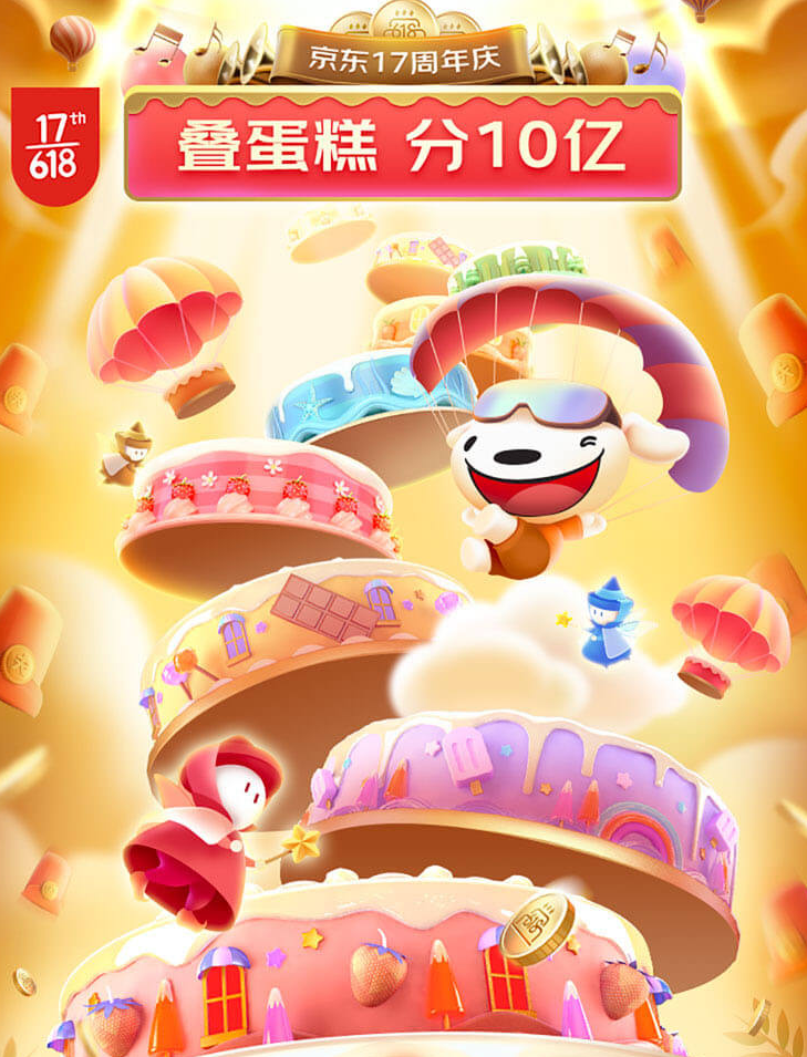 618大促：全网省钱总攻略来了