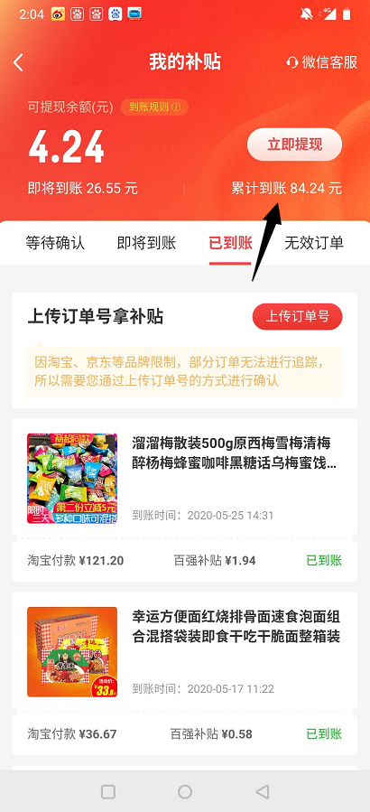 一个让你不用逛地摊也能买到好多好东西的产品