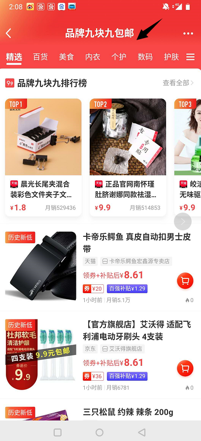 一个让你不用逛地摊也能买到好多好东西的产品