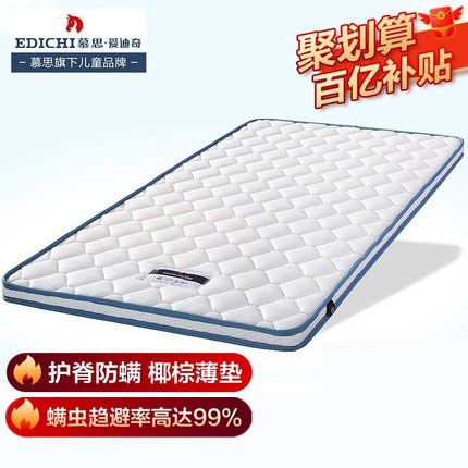 慕思天然棕垫偏硬护脊儿童椰棕床垫十大名牌榻榻米垫棕榈乳胶硬垫