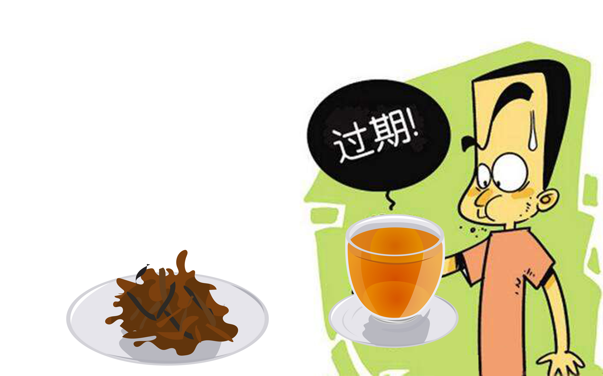 保质期？保鲜期！变质？5种挽救方法！茶叶过期=变质？还能喝吗？