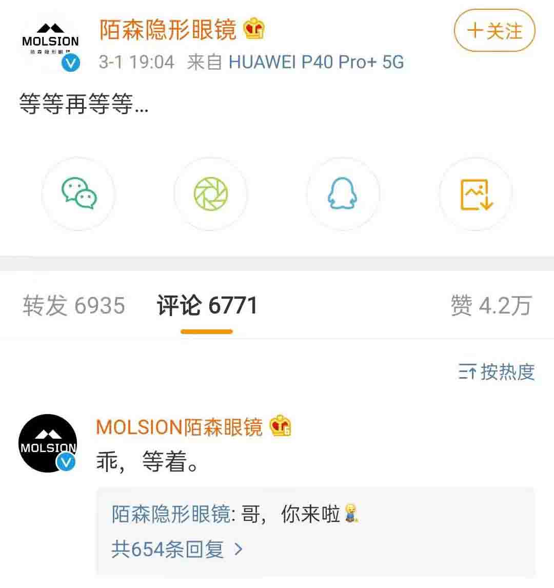 肖战成为陌森眼镜品牌代言人！2021与肖战一起直面每一面