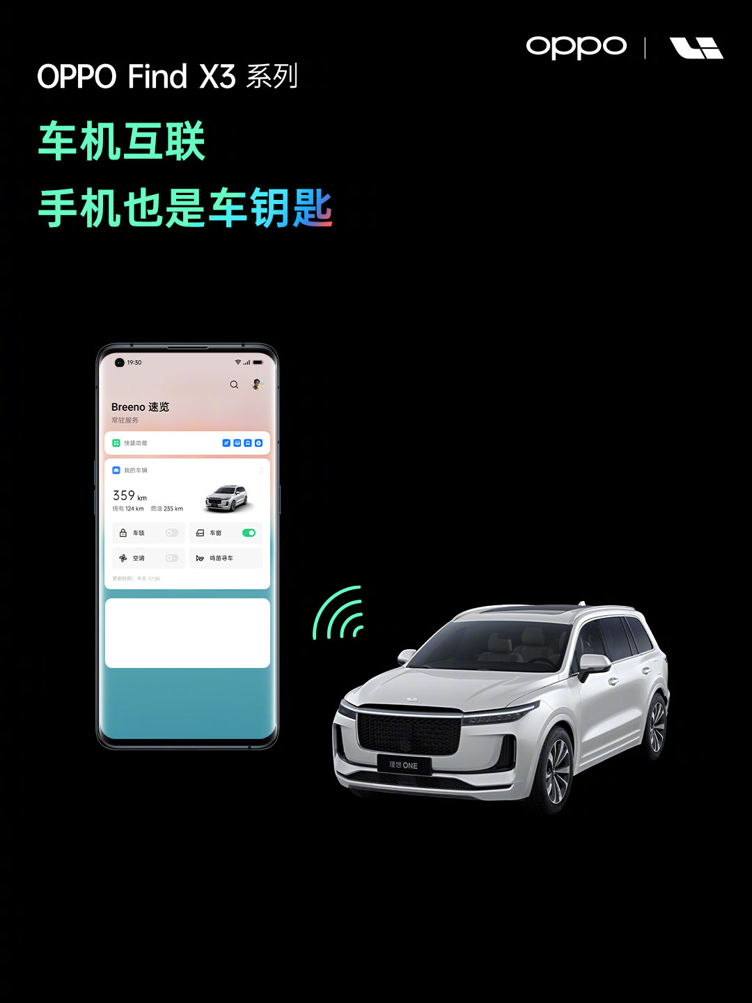 4499 元至 6999 元，OPPO Find X3 系列正式发布