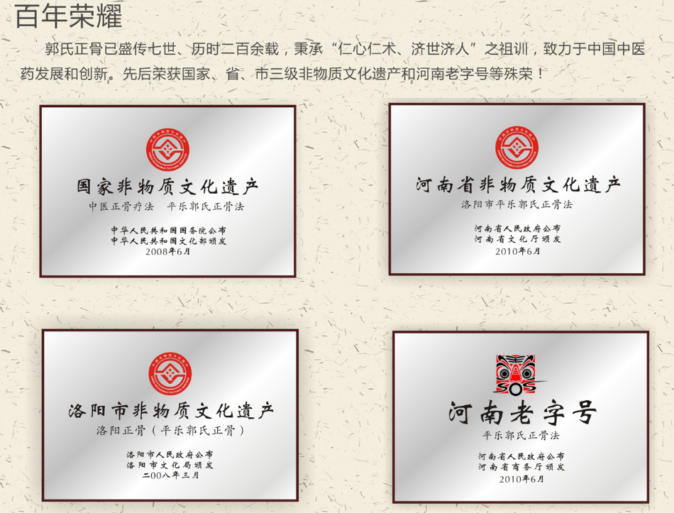 地火丹筋骨贴清除无菌炎症，专攻腰椎间盘突出复发