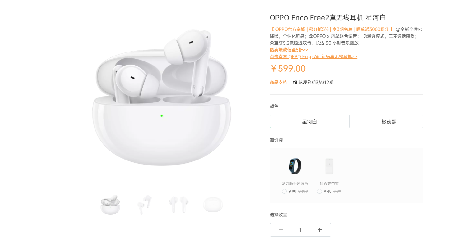 OPPO Enco Free2怎么样 个性化降噪与音质体验均在线