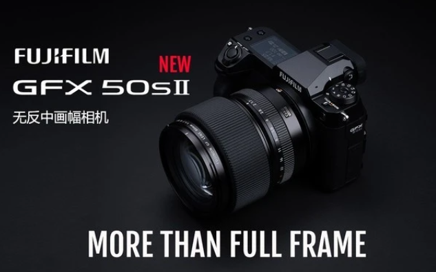 富士公司发布GFX 50S II中画幅相机，搭载5140万像素传感器