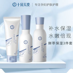 十月天使孕妇护肤品套装孕期化妆品旗舰店保湿补水套装天然专用