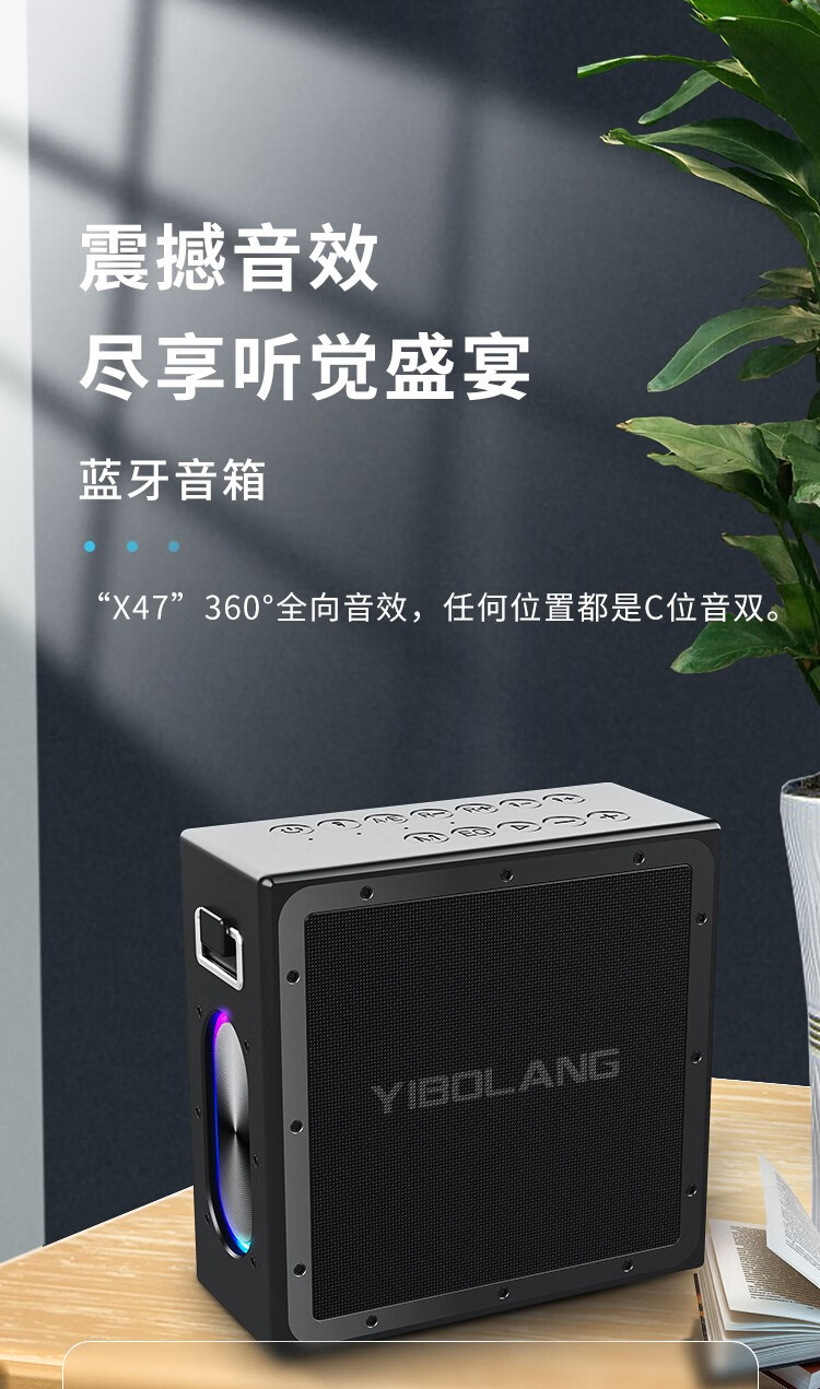 户外音响哪个牌子音质好？意博朗音响怎么样
